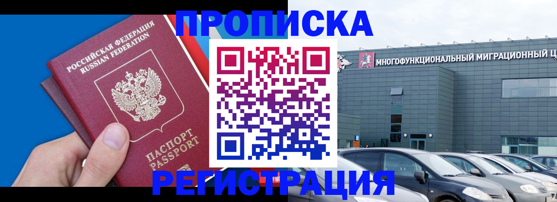 прописка для школы в Славянске-на-Кубани
