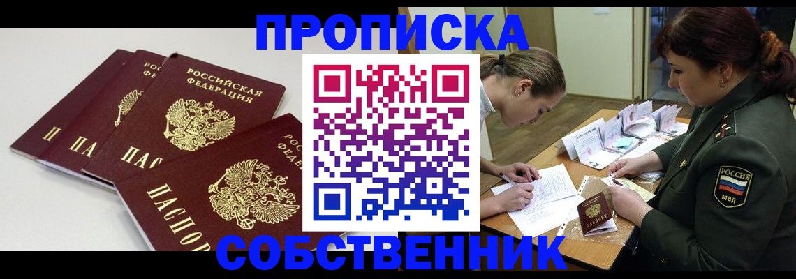 прописка гарантия в Славянске-на-Кубани