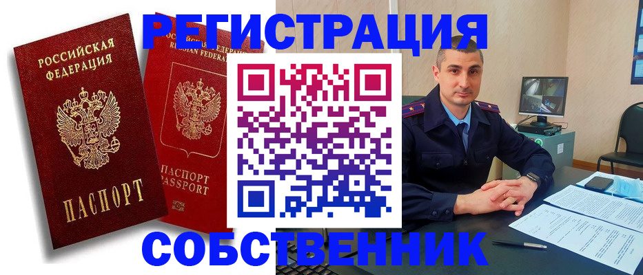 временная регистрация адрес в Славянске-на-Кубани