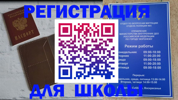 прописка 2025 в Славянске-на-Кубани