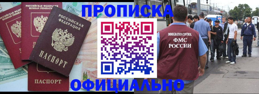 временная регистрация для школы в Славянске-на-Кубани