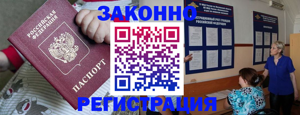 временная регистрация в Славянске-на-Кубани